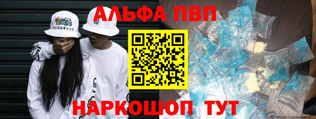 Alpha-PVP кристаллы  Вход с VPN  Томск  купить   Alpha-PVP крисы CK 