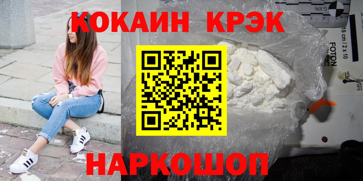 Cocaine VHQ  Вход с VPN  COCAIN  Томск 