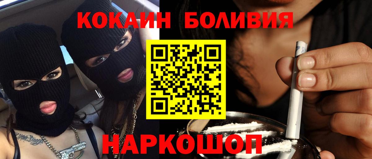 Кокаин Columbia Томск