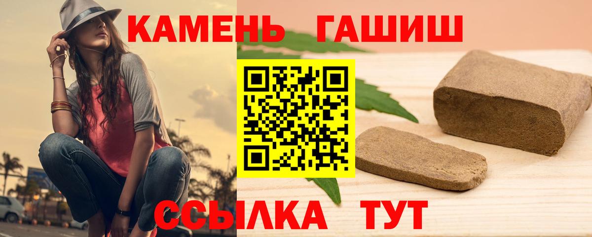 ГАШИШ  Гашиш хэш  Вход с VPN  Гашиш 40% ТГК  где купить наркоту  Томск 