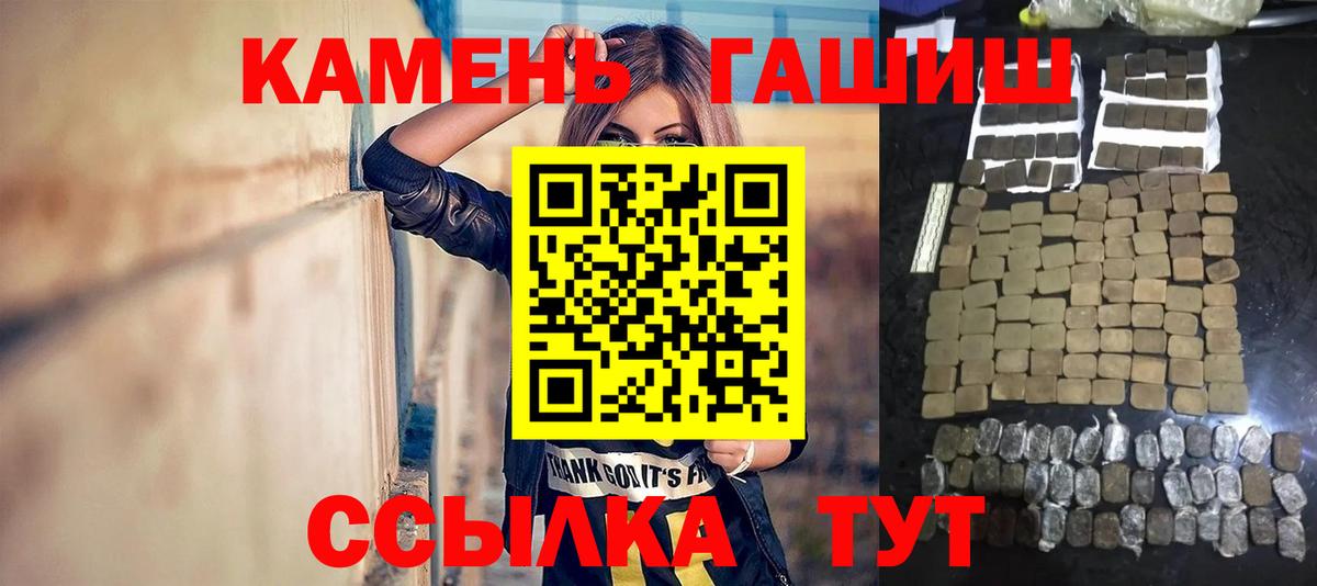 Гашиш убойный Томск