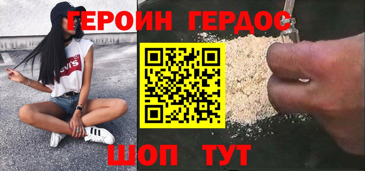 Томск  ГЕРОИН хмурый  Вход с VPN 