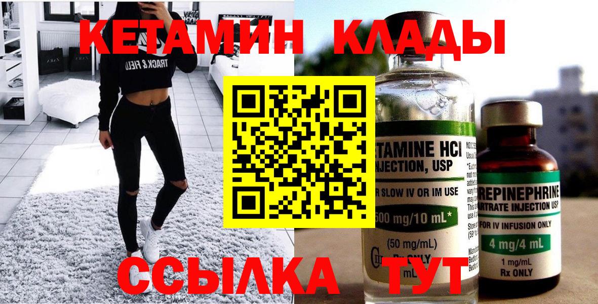 Кетамин ketamine  Вход с VPN  Томск  Кетамин ketamine 