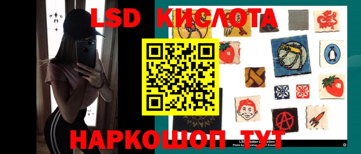 ЛСД экстази ecstasy Томск