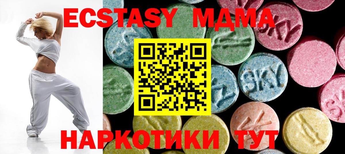 МДМА молли  МДМА VHQ  Томск  Вход с VPN 