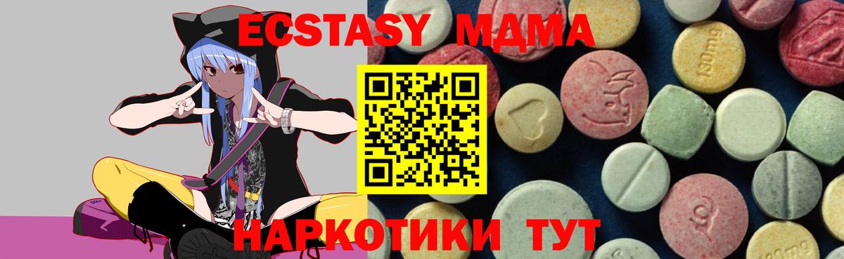 МДМА молли Томск