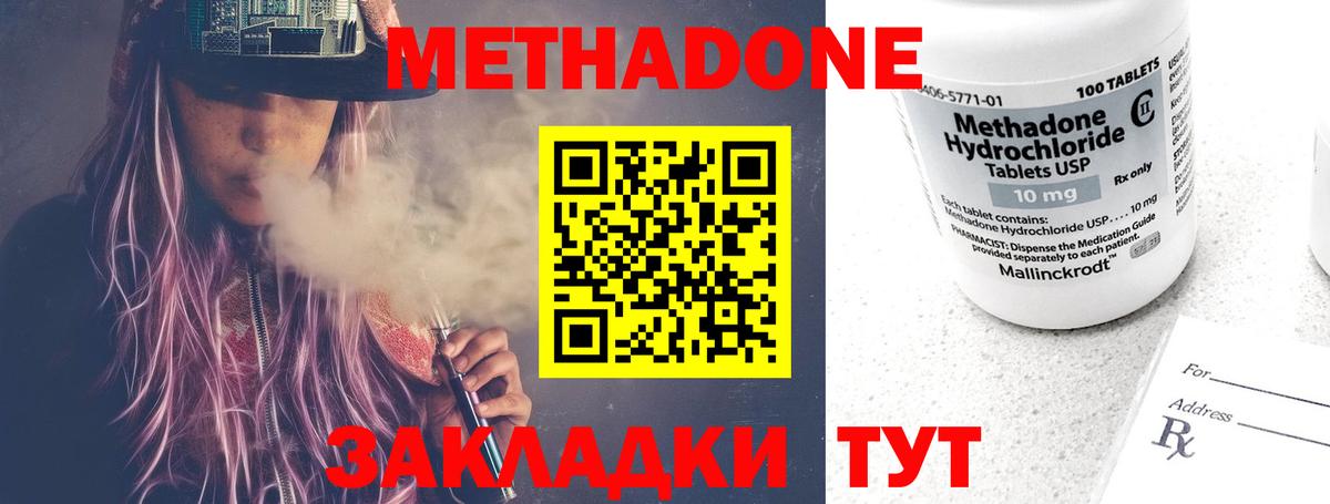 Томск  МЕТАДОН мёд  Вход с VPN  МЕТАДОН methadone 