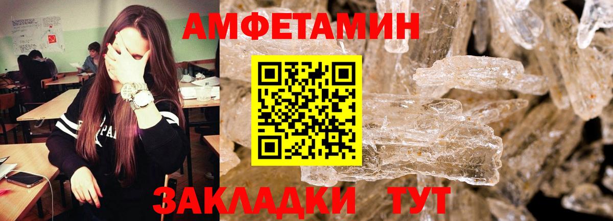 МЕТАМФЕТАМИН винт Томск