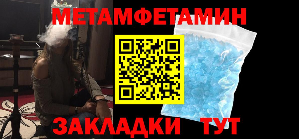 Томск  Первитин пудра  Вход с VPN 