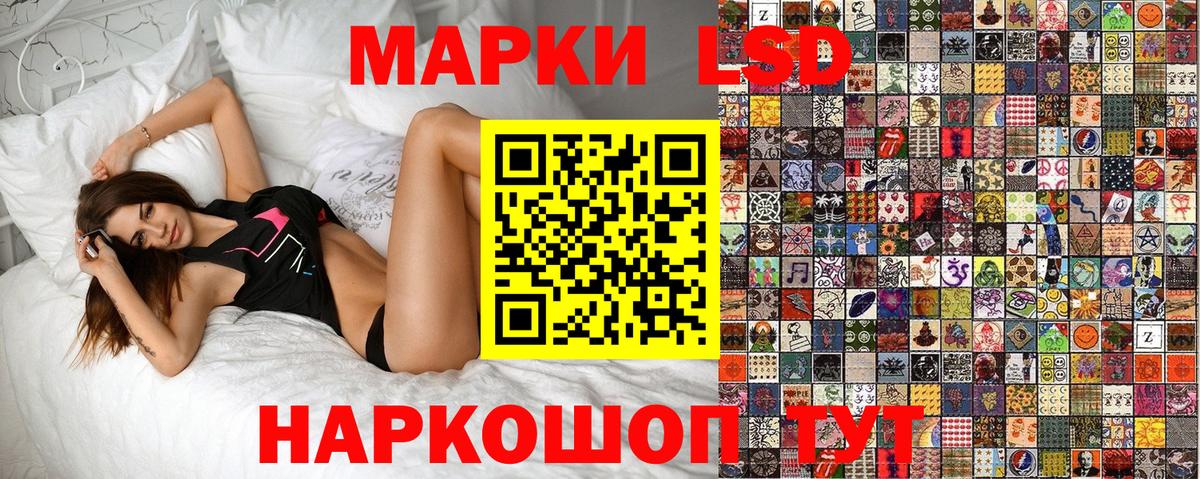 Наркотические марки  Наркотические марки 1500мкг  Вход с VPN  Томск 