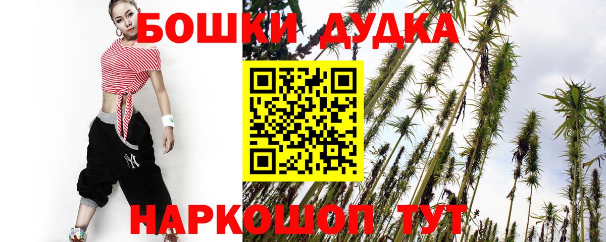 Канабис MAZAR Томск